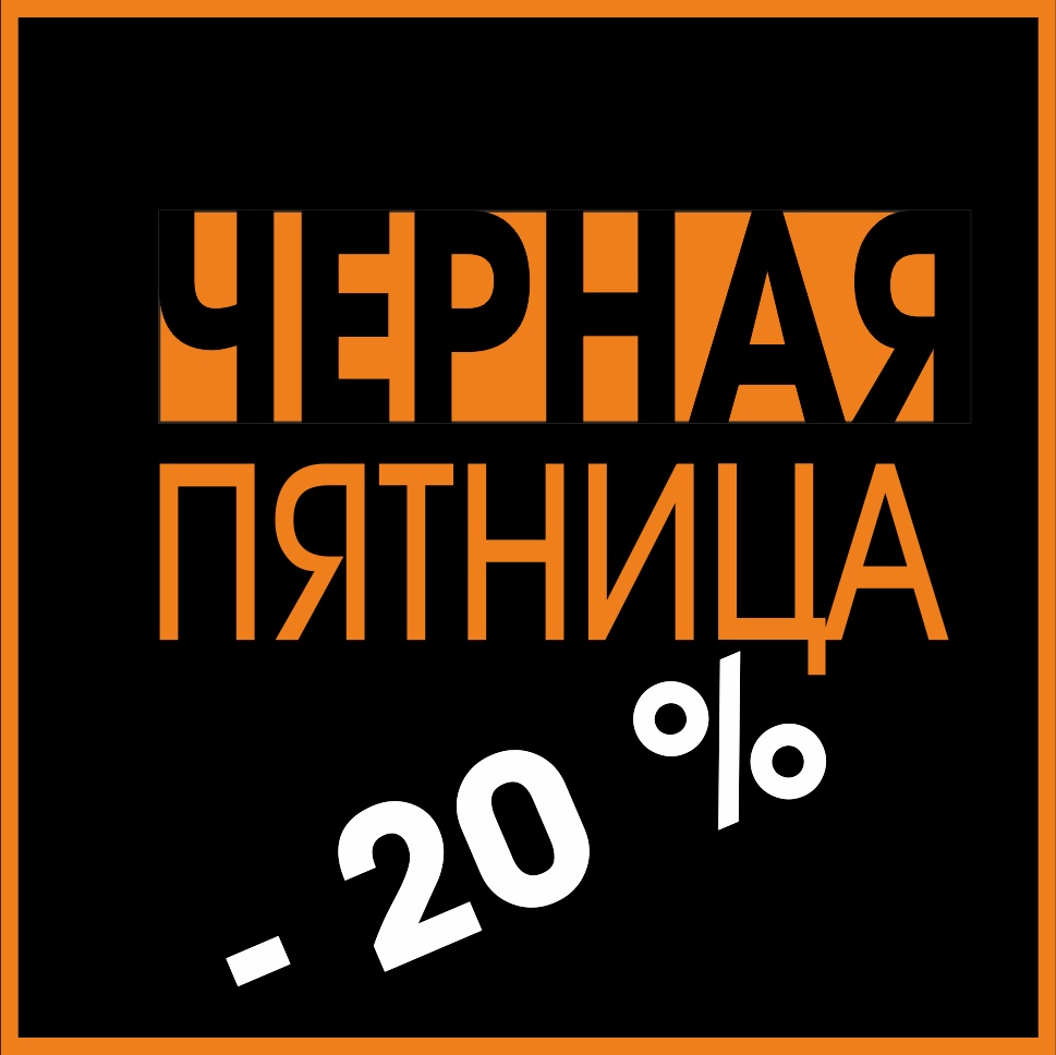 ������ �������! ������ ������� ������ 20% �� ���