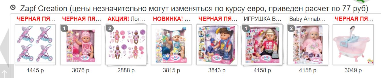 ������ �������! ����� ��� �� BabyBorn ��� �� ����!