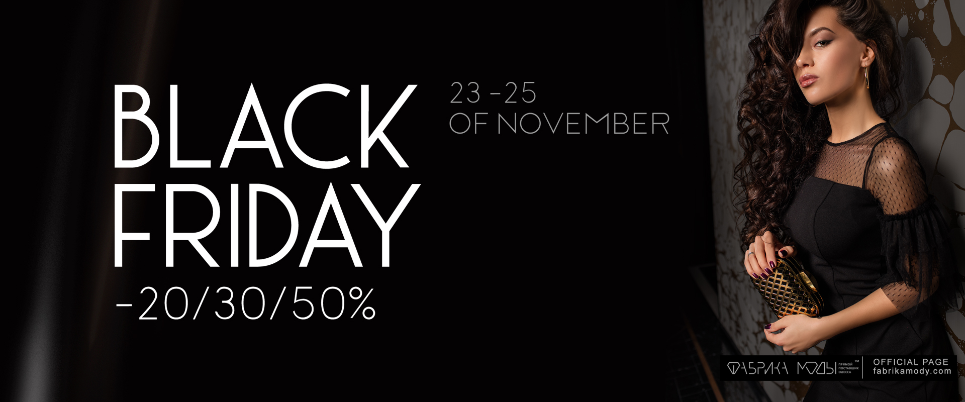 ��������� ���������!  ����� �� ����������!!!  � 23 �� 25.11  ������ -20% -30%-50%  BLACK FRIDAY  ������� ��������!!!  �� ����������!