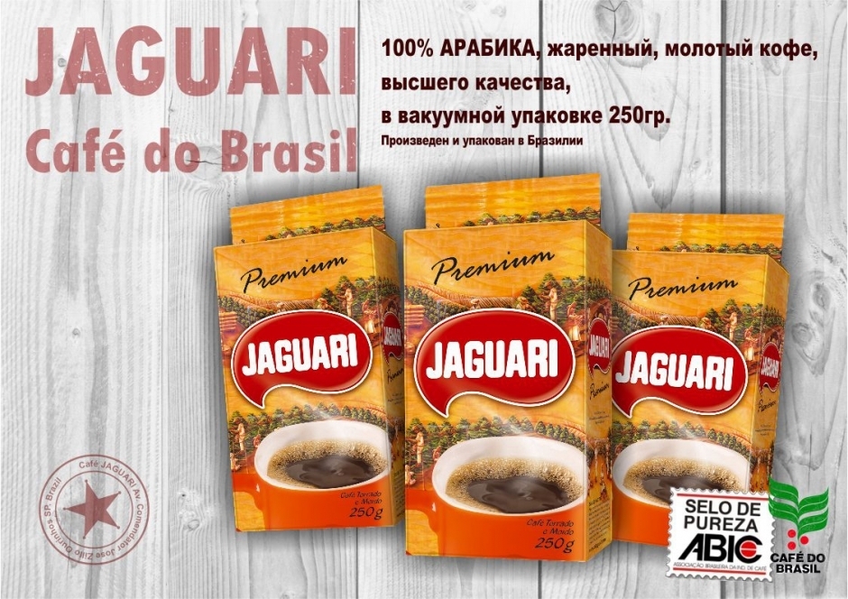 ���� �������.��������-���� 30.11-������� 5.12.���� ������� � � ڣ���� Jaguari � Paulig,����� �� ���� � ������-370�, ������ 430�, ���� 3 � 1-300� �� 1 ��. �������� � ������� ����- �� ����������� � �������.� �������� 900-1200� �� 1��.�������� ������.-54.