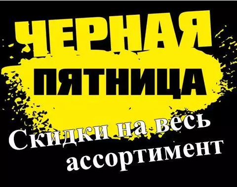 ���� 03.12. ������ ����������� �� ���� ��� �����! �����-��������� ���� �� ������ ������� ������!!!! ���� �� 50 ������)