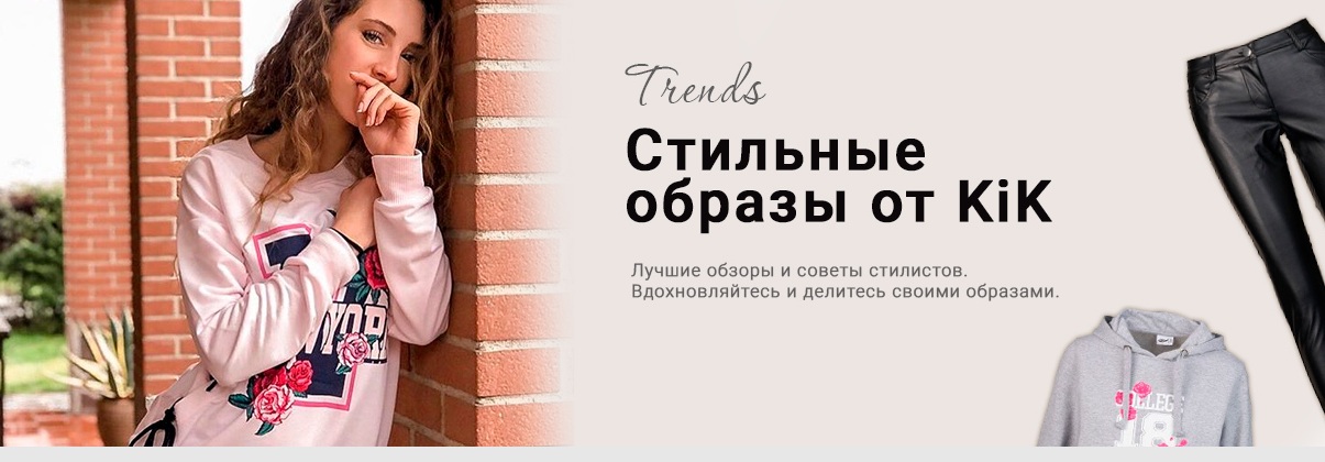 ���� �������. Kik - �������� ����� �������� � ����������� ���������! ������ ��� ���� ����� �� �������� �����.