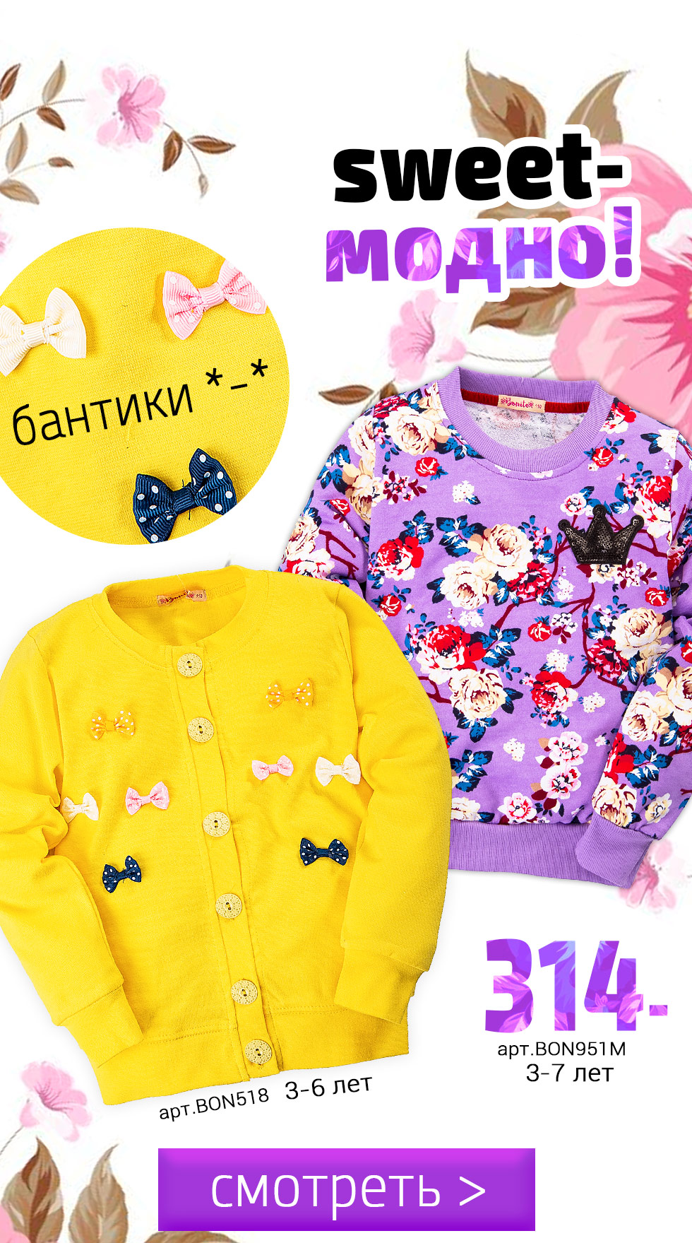 �������� ������ ������� �� BONITO � BABY STALE ���������� �� 109 ���., ������, ������, ������