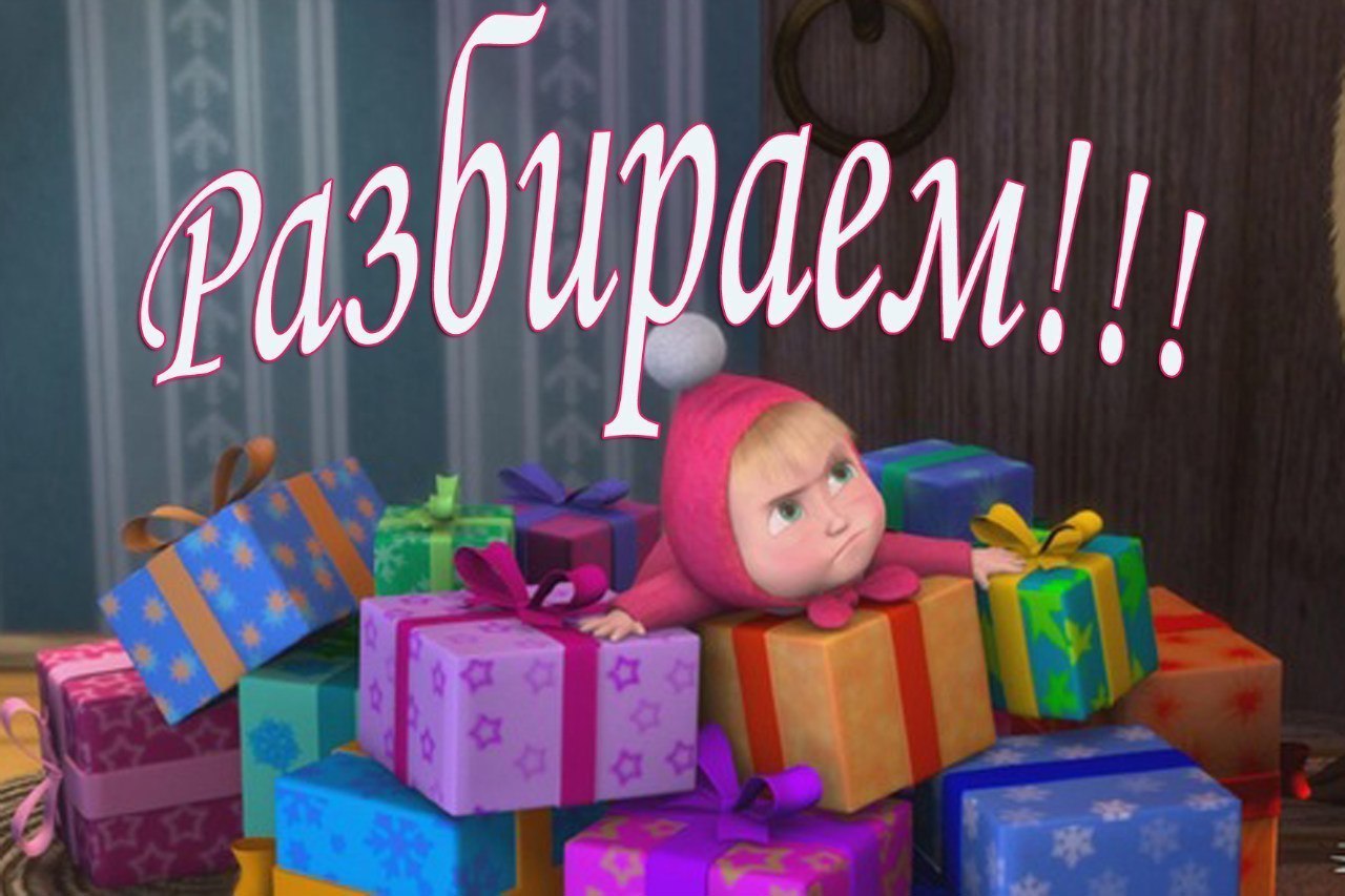 ������� 10.12.18 ����� ������� � ������ ���������, ������� ���� � ������� (��������, �������, �����, ������)! ��������� � ������ ����, ����� 6.