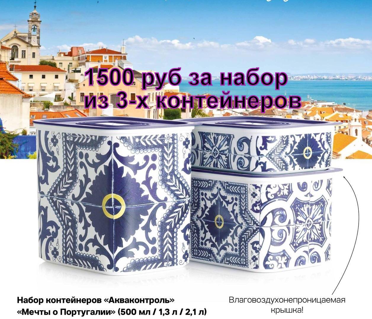 Tupperware ���������� ������� �� ������� �� 70 %     https://tupperwarenn.www.nn.ru/?page=gallery&MFID=1427456