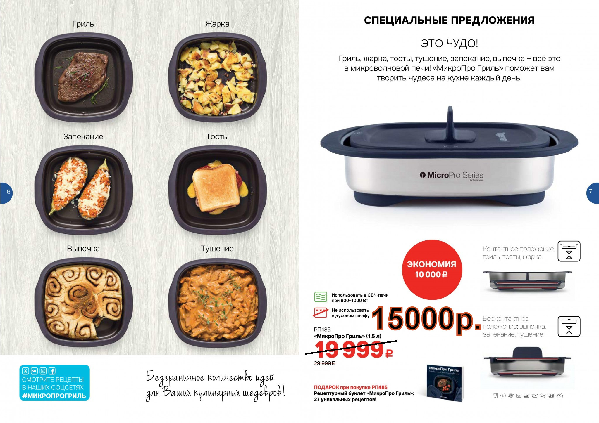Tupperware ��������� ��� ������������� ���� ������������� 15000 ���.