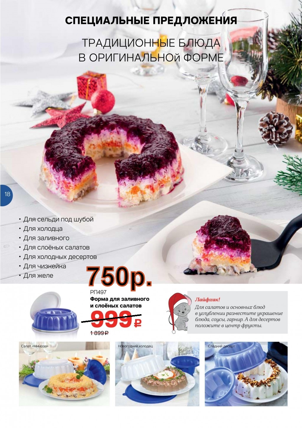 Tupperware ����� ��� ��������� 750 ���.