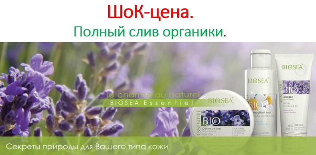 C��� 3 ��� �� 13.12.18.����������. ������ ���� ��������! �������� ��������� �� ������������ ������ Bio**sea. ����� anti -age 170 ������ 999. ���� ������� ����������� ����� �� 100 ���.����� ������ ����������!