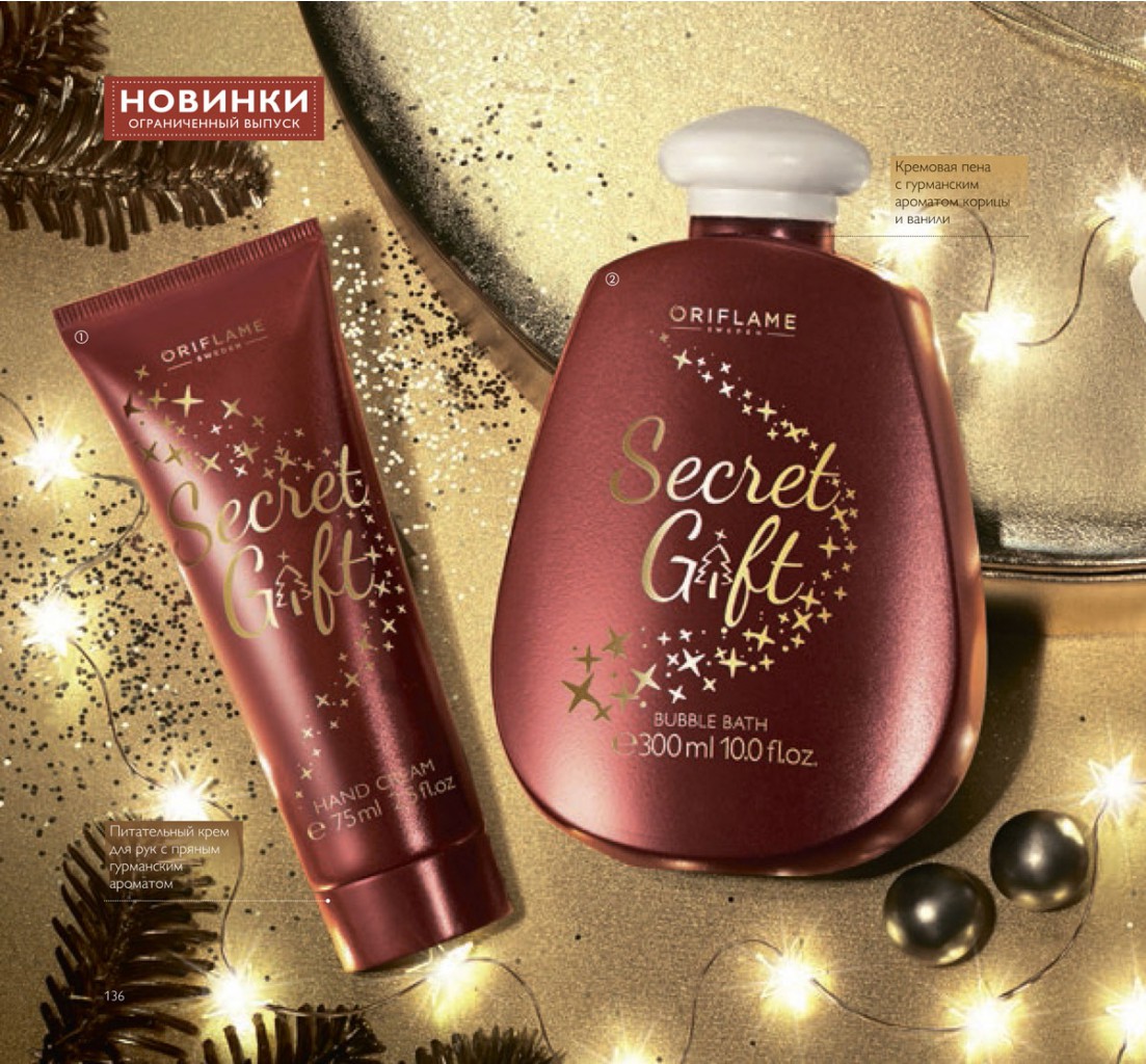 ���� ������� �� 16.12! ���������� ������� �� Oriflame -20%:17/2018-2. ������ ���������� ������! ���� 5-�-1 � ������ ��������� 159� ������ 500�.���������� ���� �/����� 79� ������ 280� � ������ �����. ��������������� �� ����������!