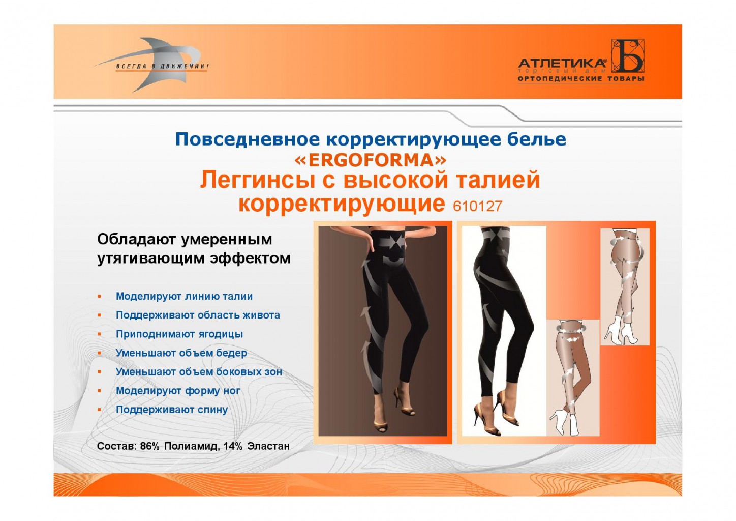 ���� ������� 15.12. ������ ����� �� �������������� ����� Er*gofor*ma-4. ������� � �������� ��������� ������� �������������. ���� �������� ��� ����������