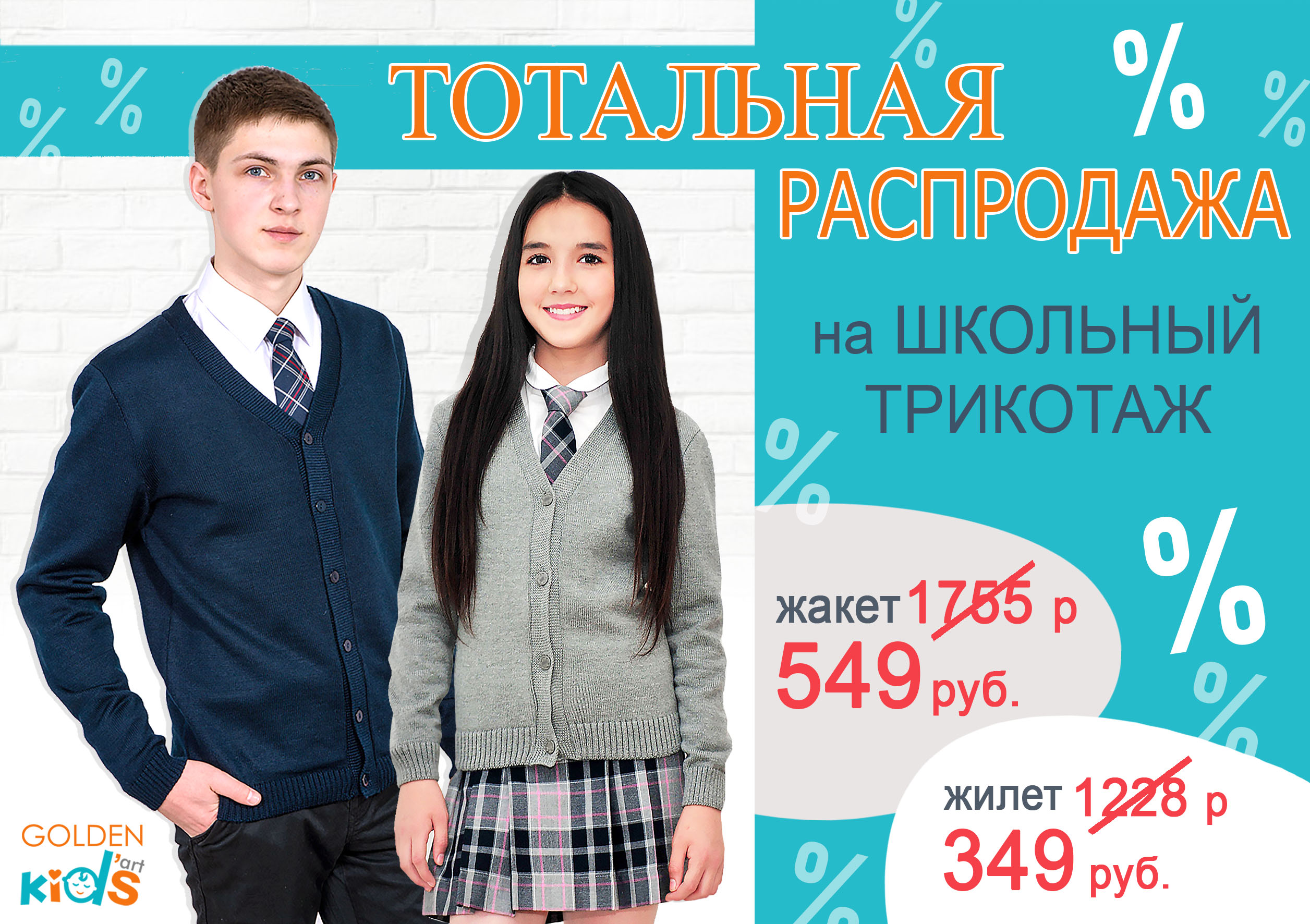 ���� �� 19.12. ��������� ���������� �� �������� �������� Golden Kids!