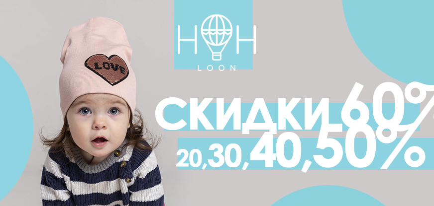 ��������. ���������� ���� �� ��� Loon - ������������ ������ � �������� ����� - �������� �������� �� �������� ����!