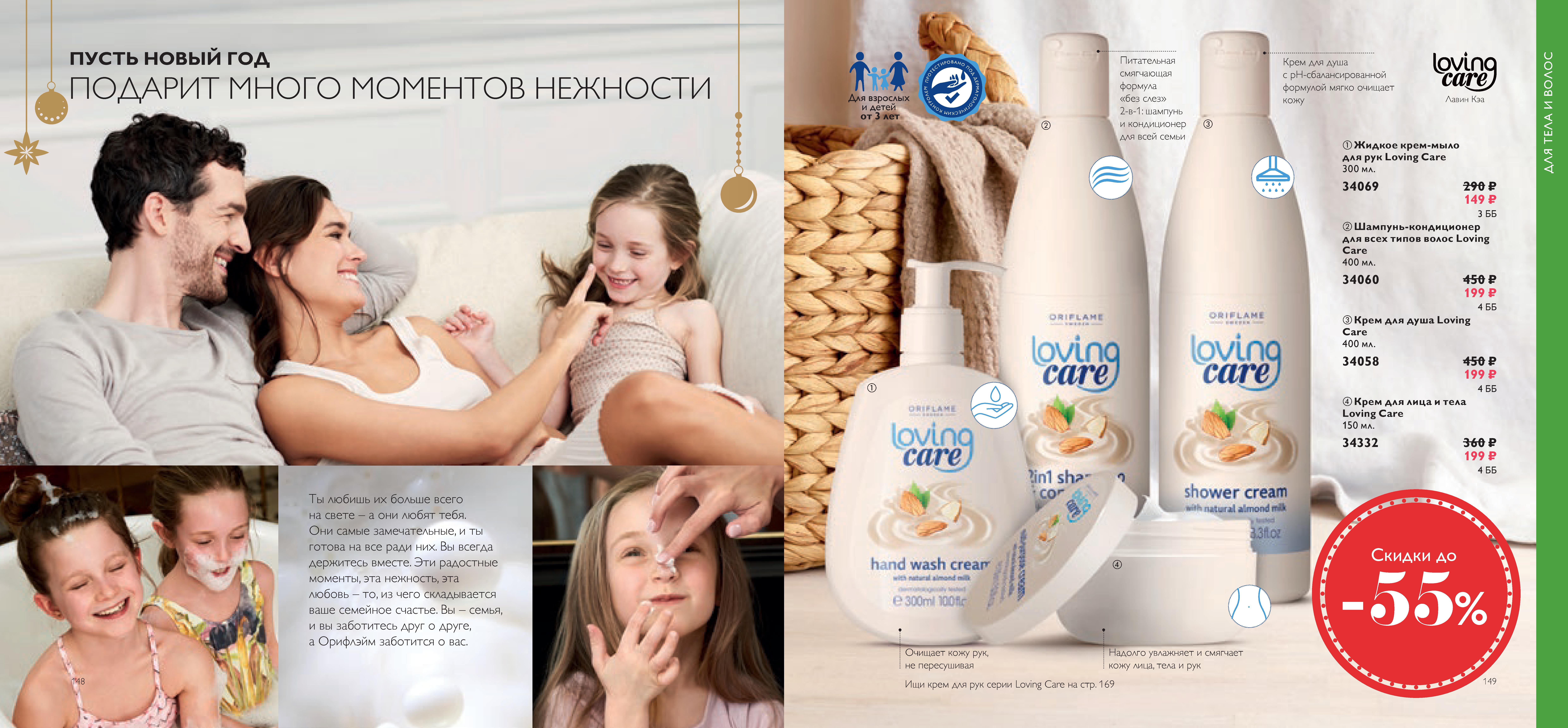 ��� �������� � ����� � 3� ��� ����� Loving Care - ���� ������� ��������!