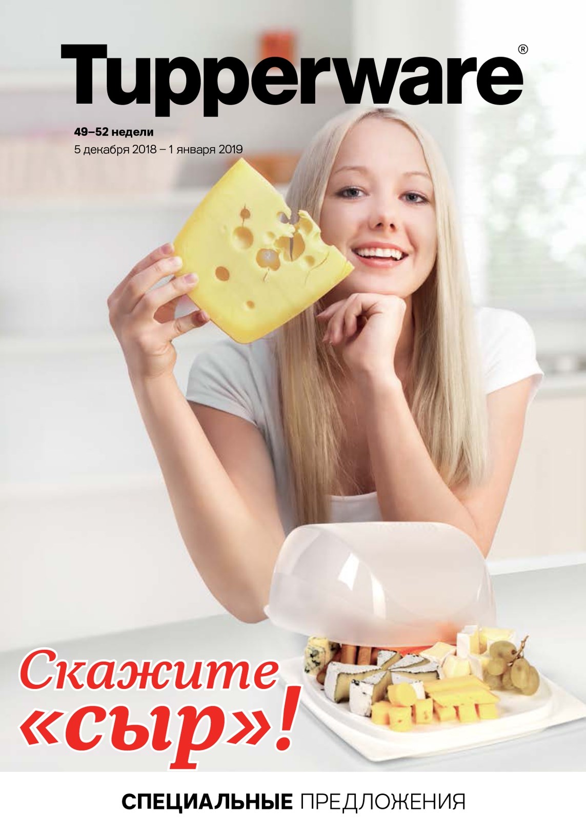 ���� �������. ���������-����. 3 ���Tupperware -������������������ ������ ��� ���� � �����. ����� 16