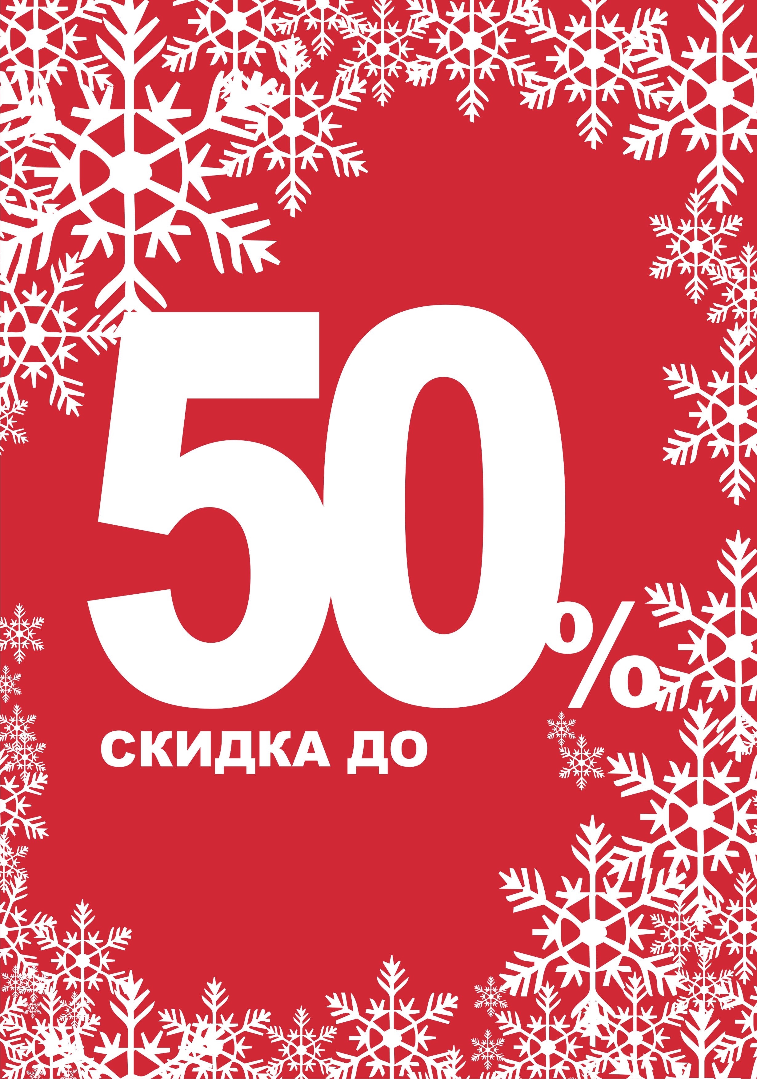 ���� �������. ���������� ������. ���������� ������ 2 ��� - �� 50% �� ������� ����. ������� ������, �����, �����, ��������, ����������, ������� ������, ���������� ����� � ������ ������. ������ ��� �����. ��� � ������� 
