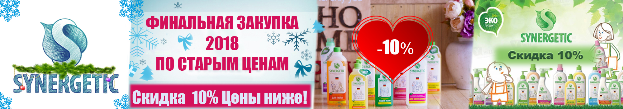  ����������� �����������  �� ������ Heitmann,Lotta,Aquarius,Clean&Fresh,�������� - ������ 10 %