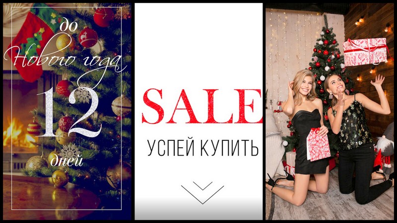 ���� �� 24.12. M o l l i s-71. ����������� �������������� ����������! ������ �� 70%! � ���������� ���������! ������� �� ��!