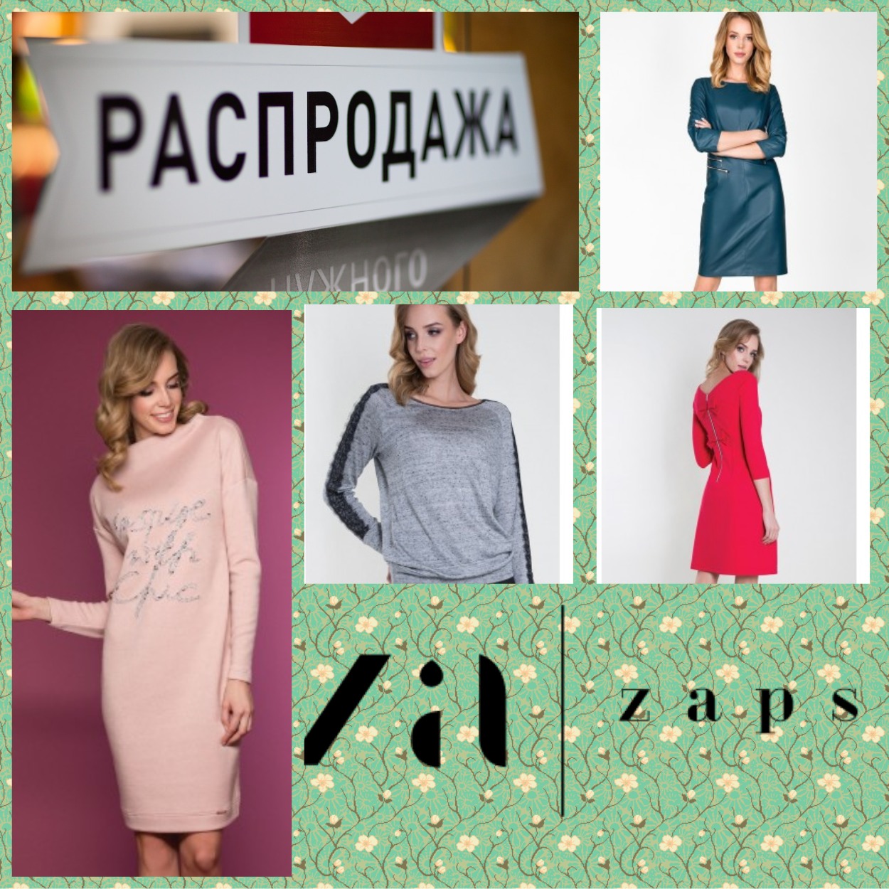 ���������� ��������� Z*aps �����-���� �� ������� �� 18 �� 70 