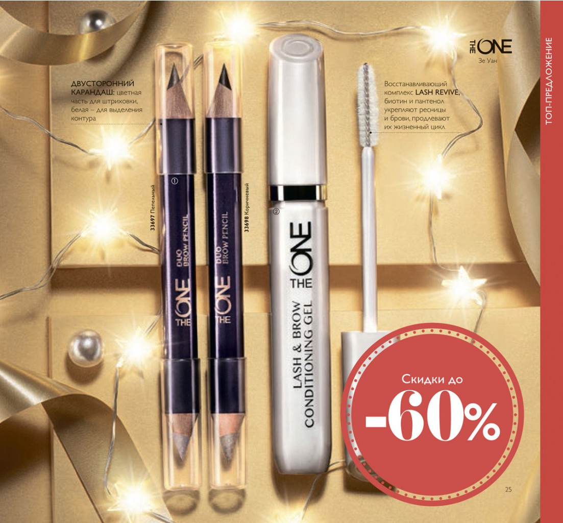 ���� ������� �� 29.12! ���������� ������ �� Oriflame-17/2018-4. ������ �� -60%. ������ � ������� � ����� ����!