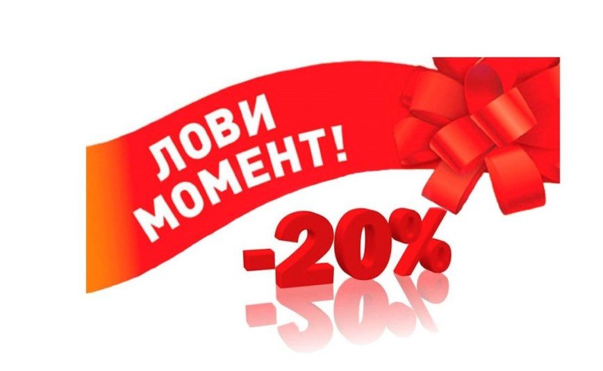 ���������� ����� �������� �� ������� 20%.