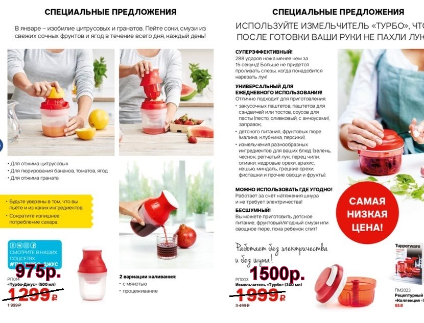 Tupperware ����������������� 1500 ���.