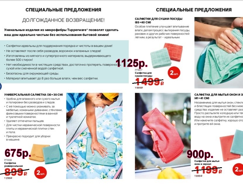 Tupperware �������� �������������, ��� ����� ������, ��� ������