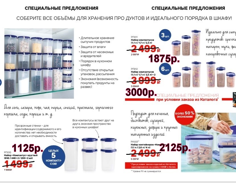 Tupperware ����������