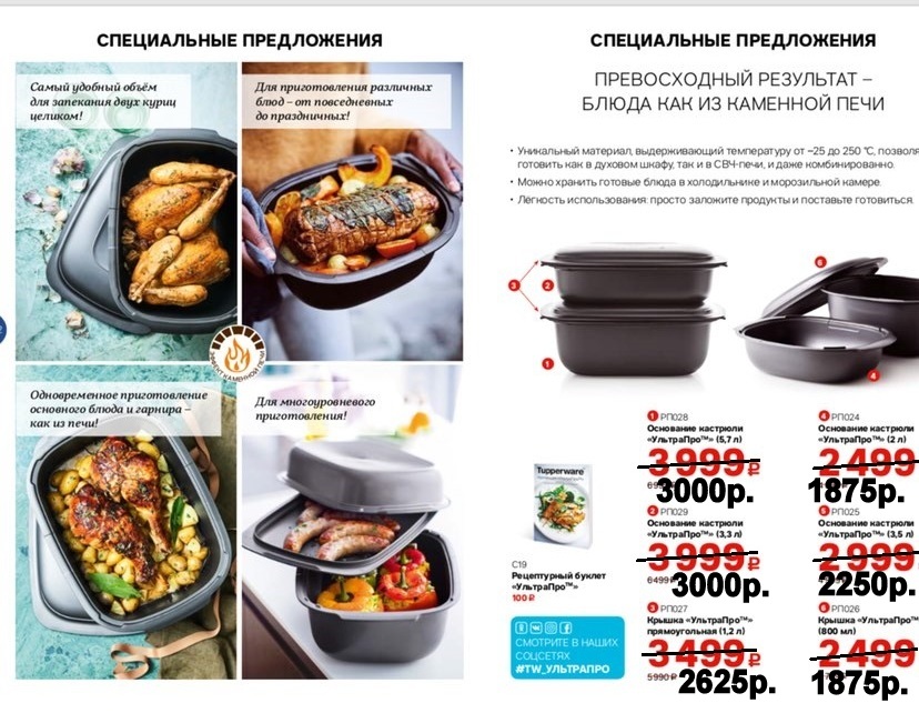 Tupperware �������� ��������� ������ �������