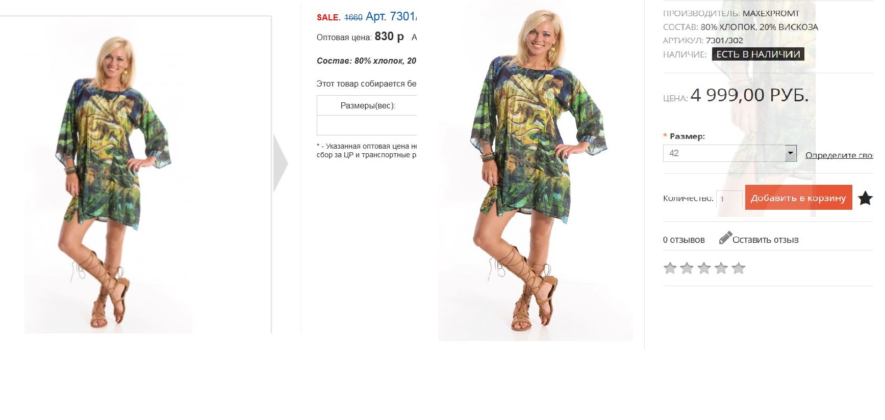 ���� ������� �� 12.01. ������ � ������! �� ������� �� ����! ������� � �������� �� 7 ���! �������������� ����������  ������ ��������� ������� �� ����������� ������ � ���������� �������� � ��������� �������� - �� 42 �� 64 �������! ���� ������� ���������. ��