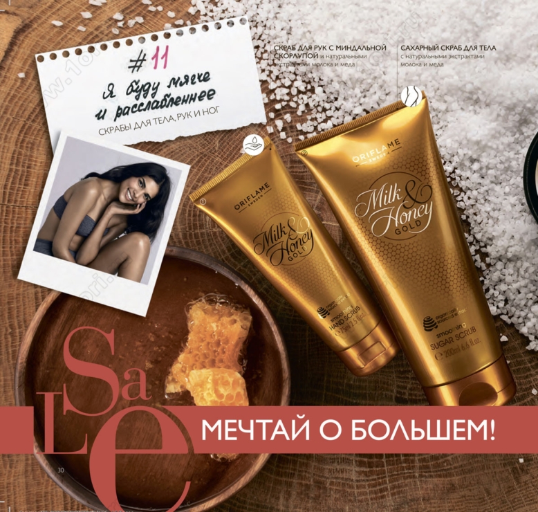 ���� ������� �� 09.01! ��� SALE - ��ң� �ӣ! ����� ���������! Oriflame-1/2019-2 -20% �� ��������! ������� 79� ������ 280,��-�� �/���.������� 95� ������ 400�,���� �/���� 79� ������ 230�,���� 39� ������ 100,���� 159� ������ 500 � ������ ����� �����!