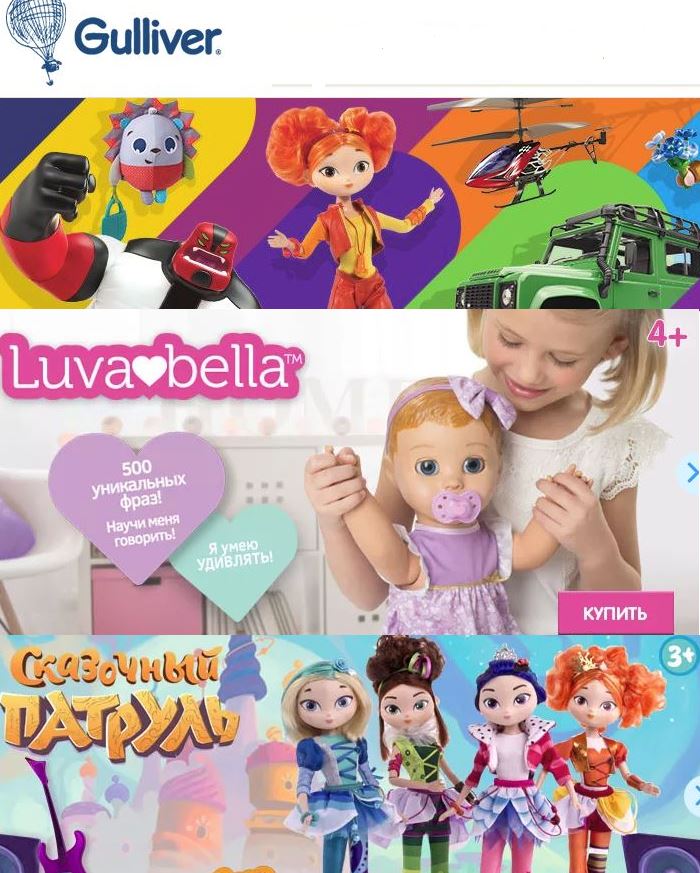 ���� �������. ����������� ������� - ��������. ������ Luvabella! Bruder, Monkart, Silverlit, Monchhichi, Robocar Poli, Playmobil, Winx, ��������� �������, ��������� ������. ������� ���������� � ������ �� 35%!