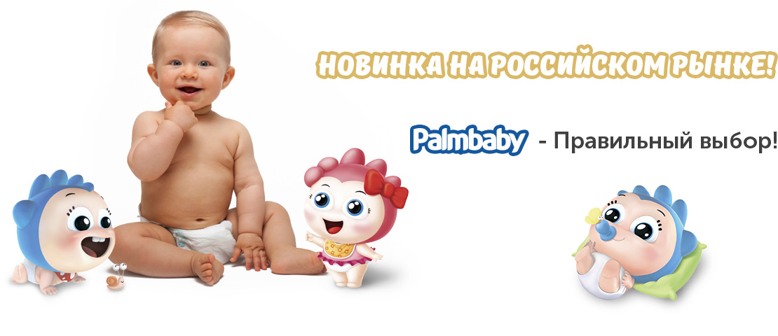 ���� �� 20.01. ���� - �����! ���������� � ������� Palmbaby ����� �� 556 ���.! �������� ���������� �� ������������� �����.