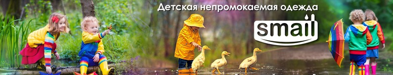 Smail - ������������� ������. ������ � ����������� softshell (�������� ������ ���������) ������ � �� ����������� �������������! ������� �� 80 �� 164!