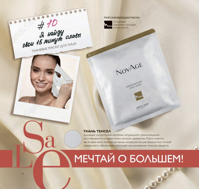 ���� ������� �� 16.01! ��� SALE - ��ң� �ӣ! Oriflame-1/2019-3 -20% �� ��������! ������� 79� ������ 280,��-�� �/���.������� 95� ������ 400�,���� �/���� 79� ������ 230�,���� 39� ������ 100,���� 159� ������ 500 � ��. ��������� ����� ����������!