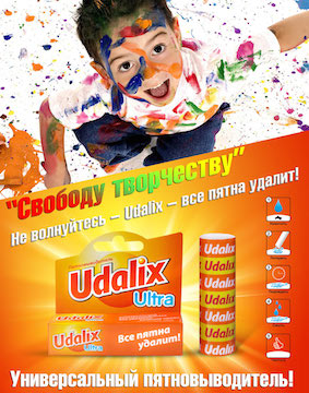 ���� ������� �� 21.01. ��������������� Udalix-45