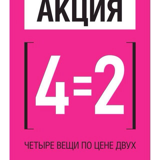  ���� �� 22.01 ����� �����!! 2=4! ������ 4 ���� - ����� ������ �� 2! ������� ������ � ����� 0+, ������ ������� � �������, �����, *Pandora, ������ ��� ����, ��� ���������� � ������ ������. 