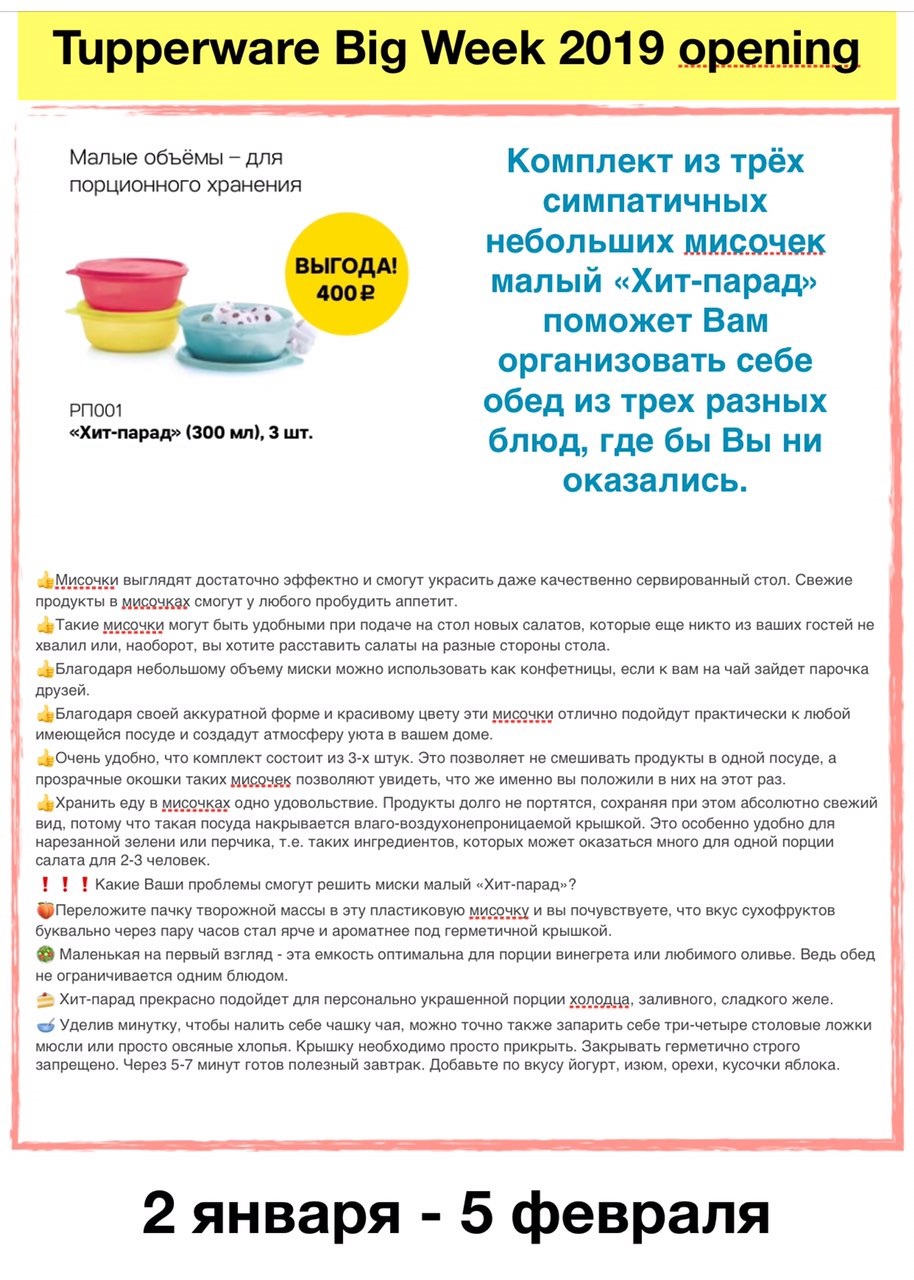 Tupperware ��� ����� 300 �� 3 �� 600 ���.