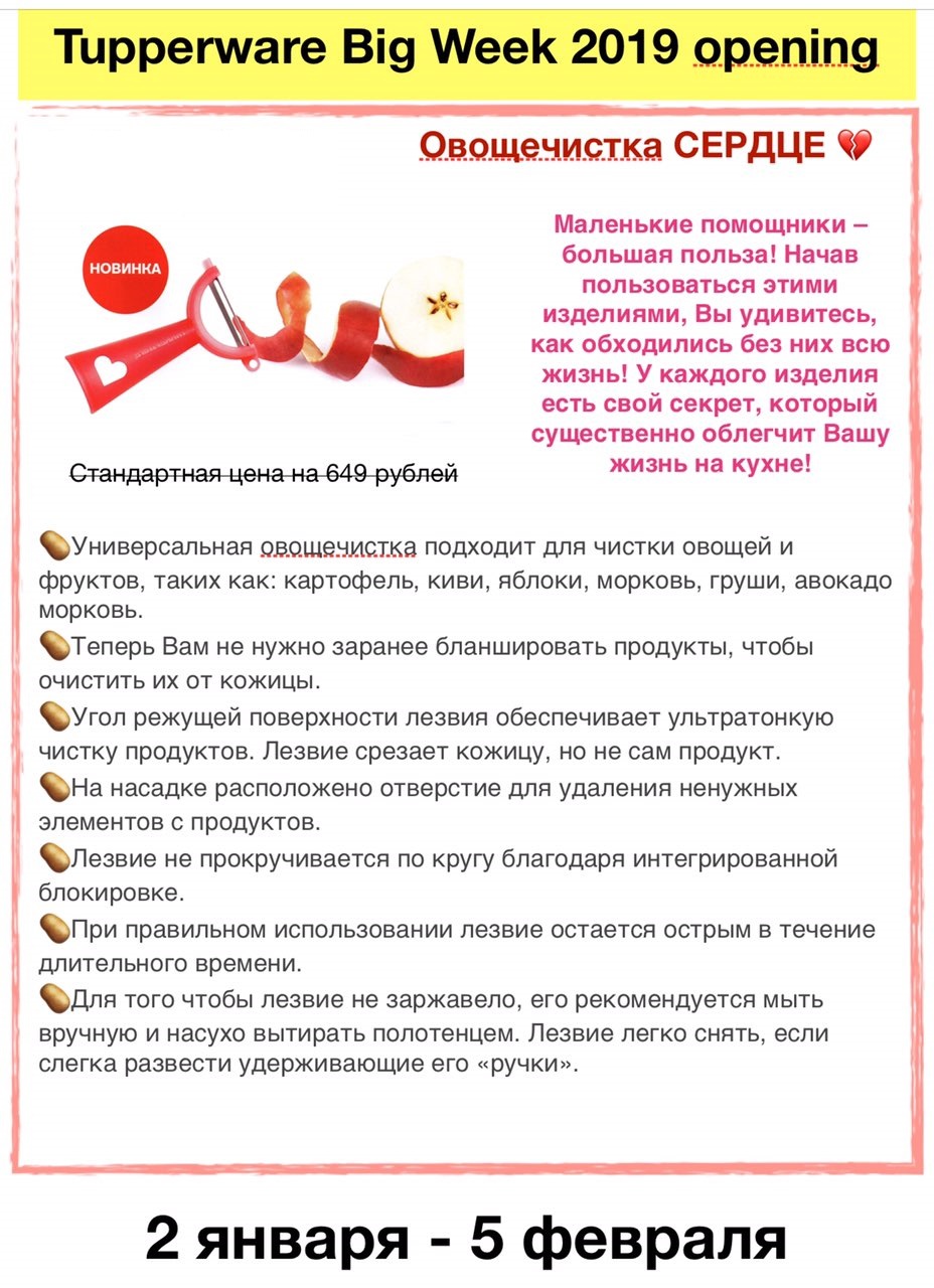 Tupperware ����������� ������ 262 ���.