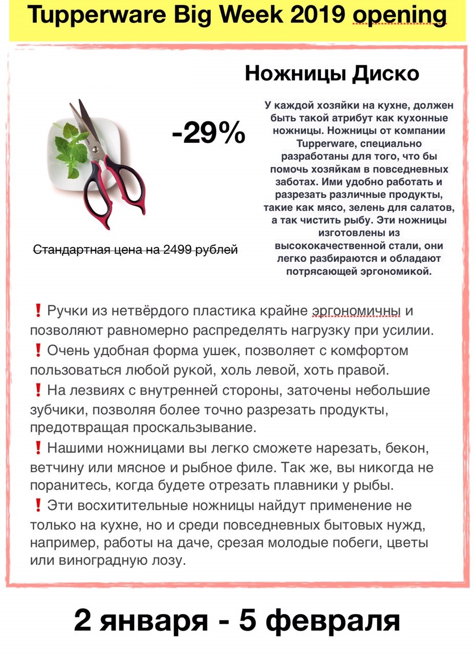 Tupperware ������� ����� 1350 ���.