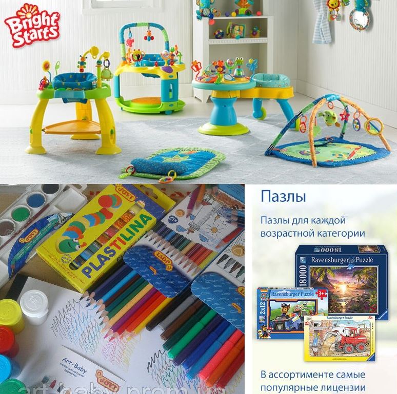 C��� �������. ������ ���� - ���� �������� � �������� ����� Chicco, Bright Starts, Tommee Tippee, ���� � ����� Ravensburger, � �.�. ������� ��� �������, ���������� Jovi � ��. ��������� ���������� ������. 1/2019