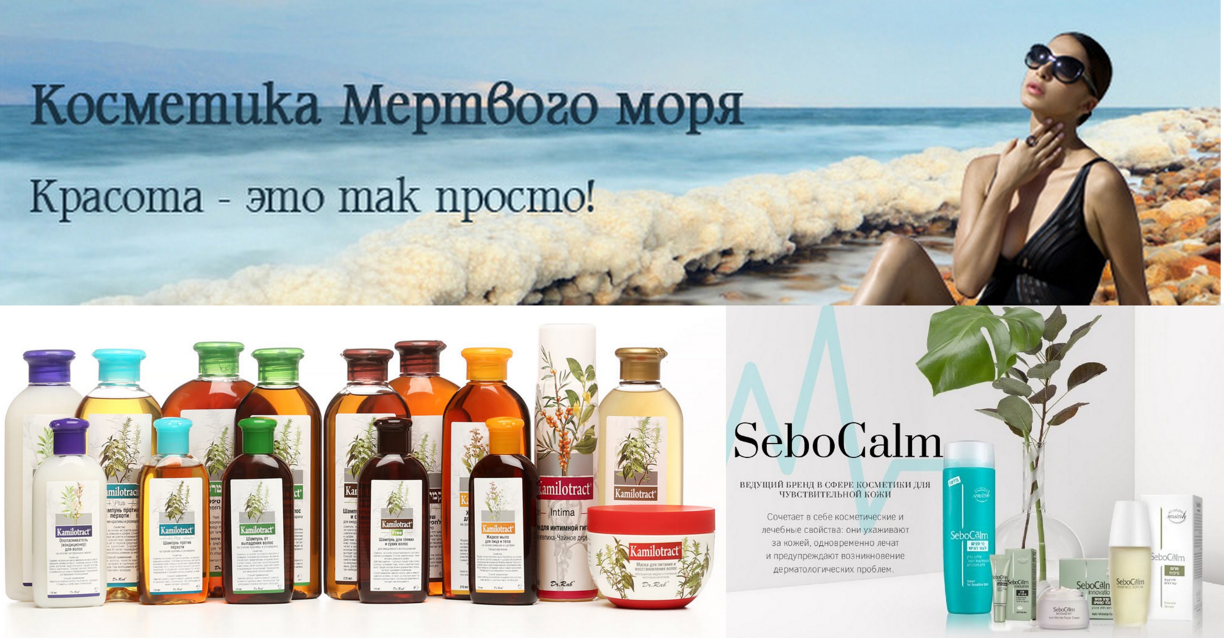 ���� �� 30.01. ����������� ��������� �� ������� - Kamilotract, Nature Nut, SeboCalm! ����������� ������������ �������� ����������, �������� ����, �������������� - ��� �����, ���� � ���� � ������� �������� ���� ��� ���!