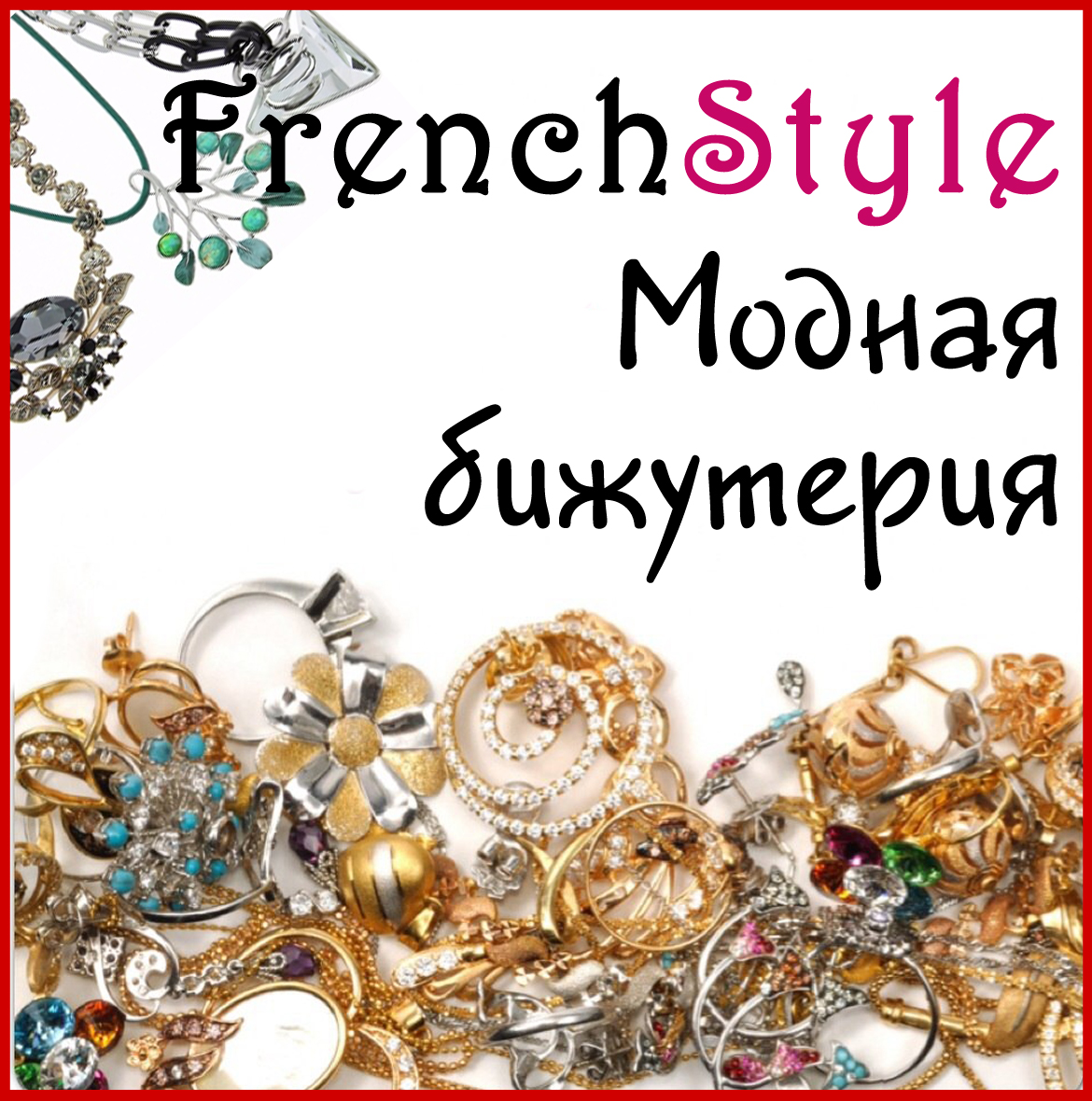 ���� �� 5 �������. F-r-�-n-�-h-S-t-y-l-� - ������������ � �������� ��������� �� �������������� �������, ����� ����� -4.