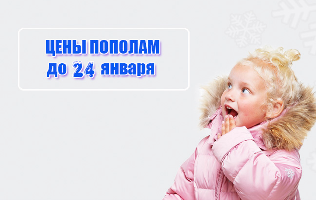 ���� �� 23.01. ���������� -50% ������ 3 ��� .������ ��� ����� �� "���*��*�� ����-1. ��� �����. 