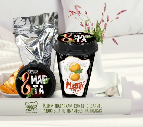 ���� �������. ChokoCat ������� ������� �  23 ������� � 8 �����.