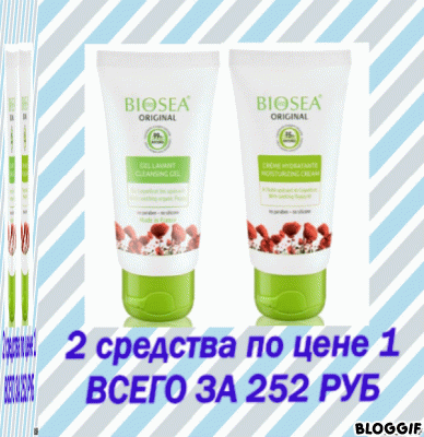 [b]C��� �� 24.01.����� 2 ��� !����������. ������ ���� ��������! �������� � ������������ ��������� �� ������������ ������ Bio**sea  2 �� ���� 1 ����� ������ ����������![/b]