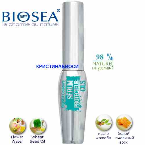 ������! ������! ������!  �� 60 ���. ���������, ������ ��� ������ , ����, ����� , ������������ ��������� ������������ ������ Bio**sea � ������������� Jaf*ra