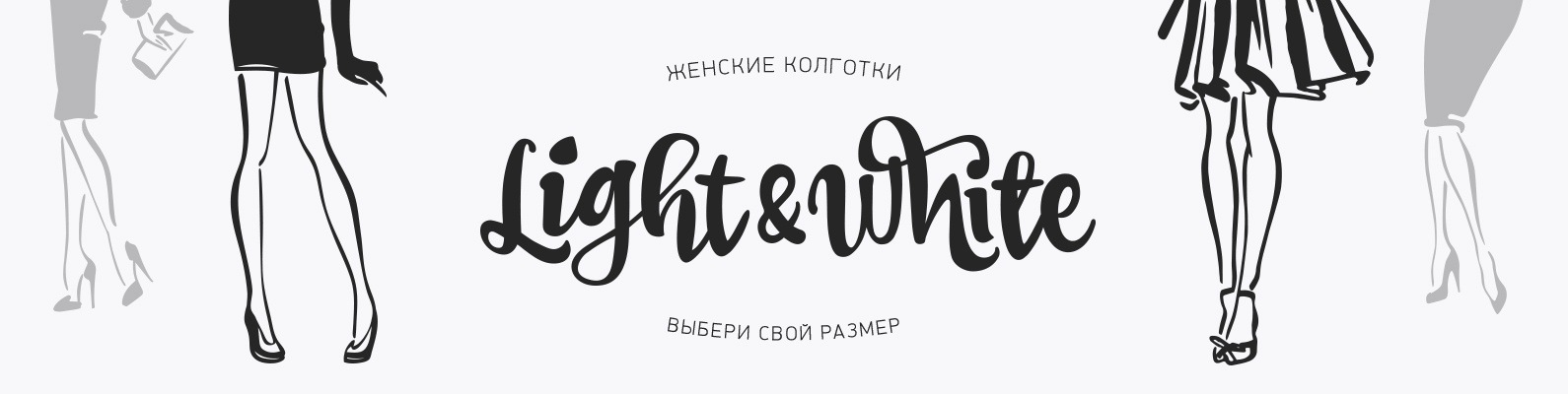 ���� �� 3.02. �������� Light&White ����� ������-����� ������ �� 53 ���. ������� ��������, �����, ����� � ������� �� ����������� �����������. ����� 1.