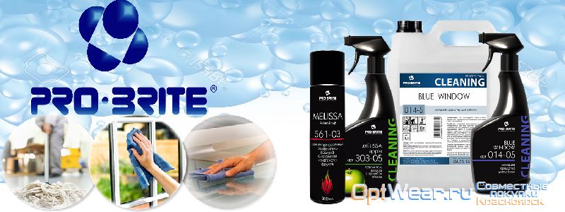 ���� �������.���������������� ����� Pro-brite �� �������������!����� ��� ������ ��������,������ ������, ��� ������, ������ �����,������� �����, ������ ����.��������� � ����������� ������ ���� � �� ����! ������� ��������� !�����28