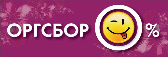 ��� ��� ��������!