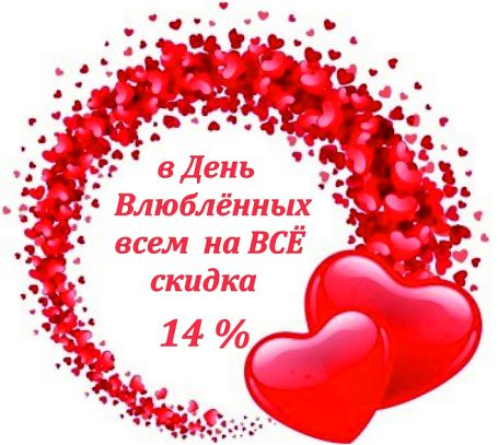 ���������� � ��� ���������� ������ �� ��� 14%! ������ ��������� ������!